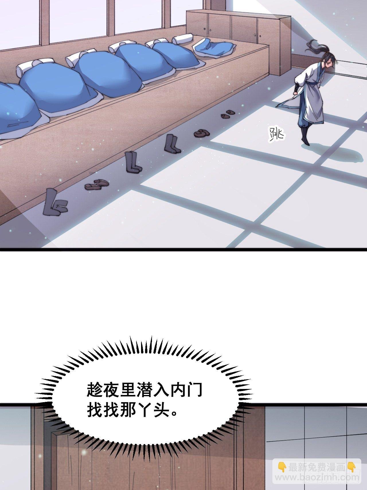 第十八话（下集）