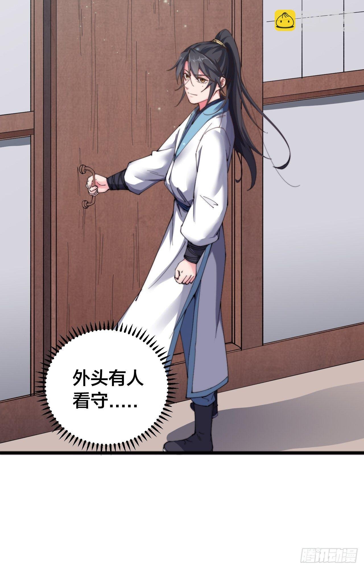 第十八话（下集）
