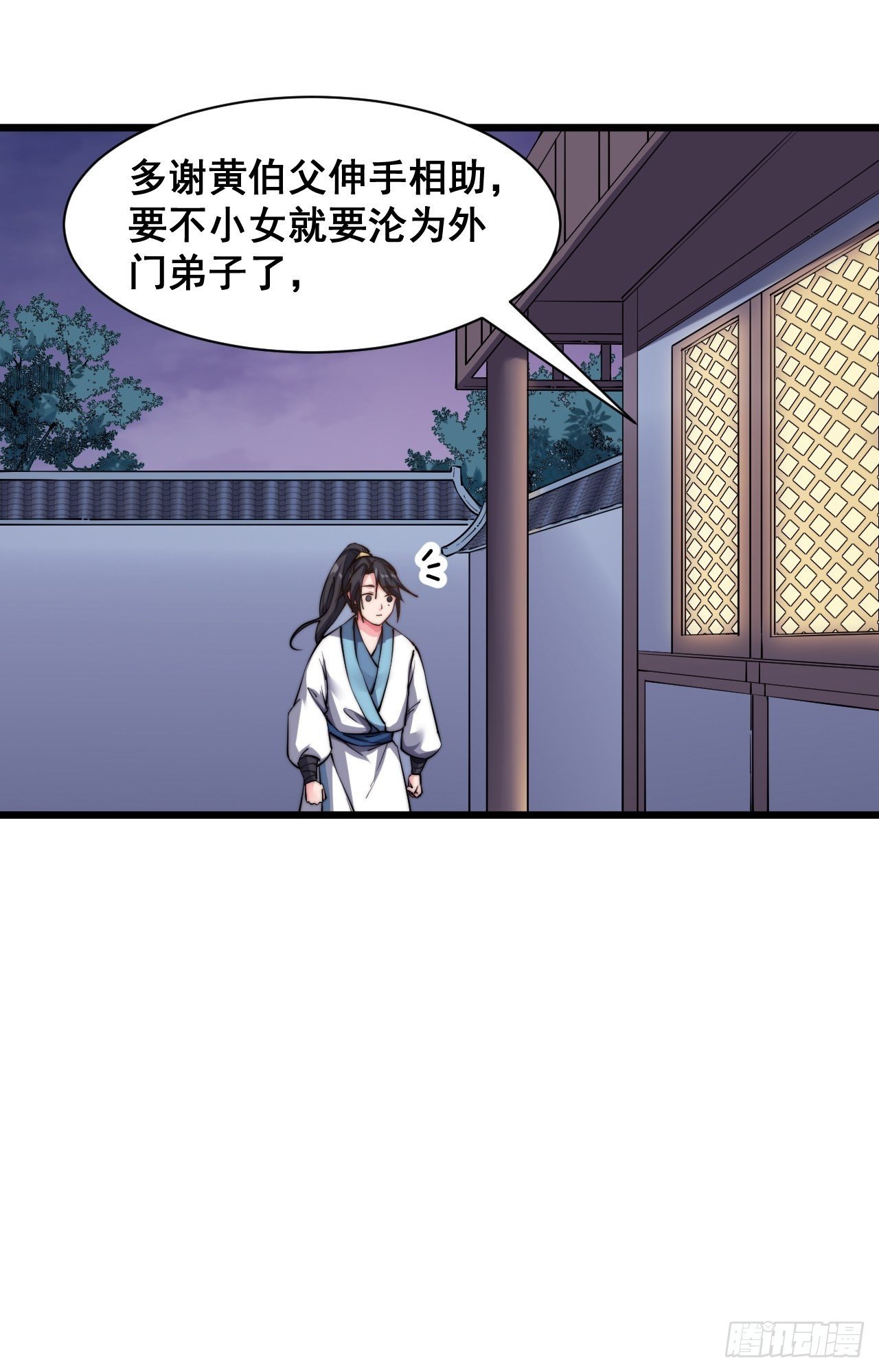 第十八话（下集）