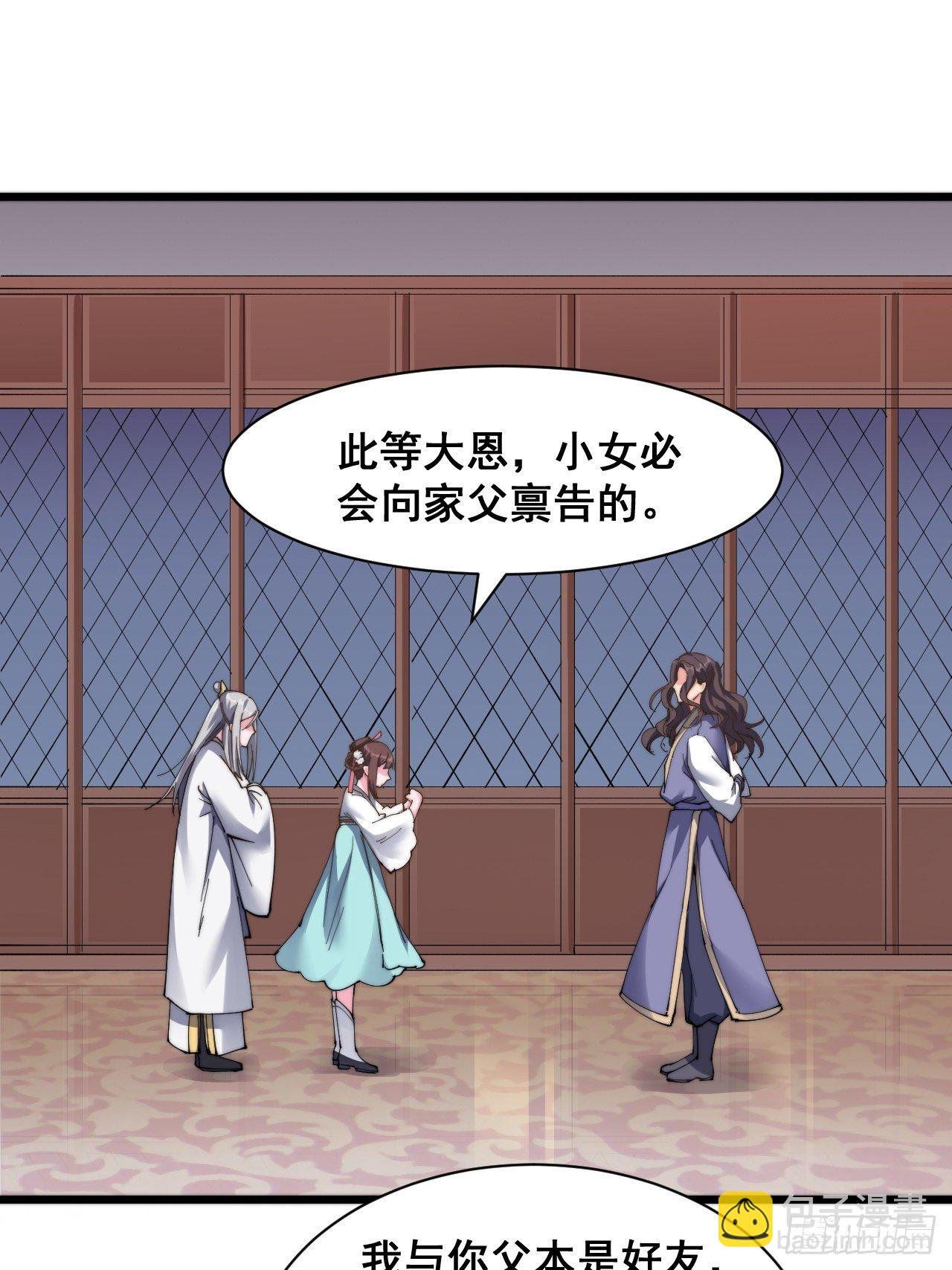 第十八话（下集）