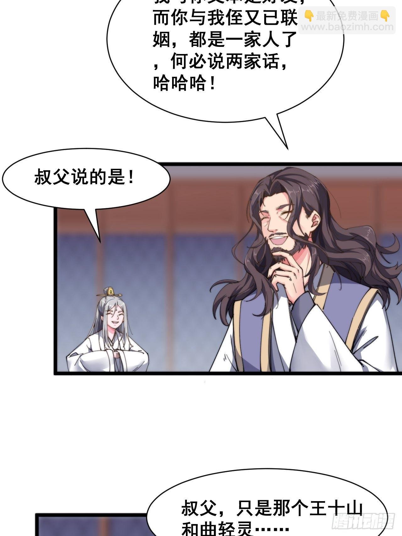 第十八话（下集）