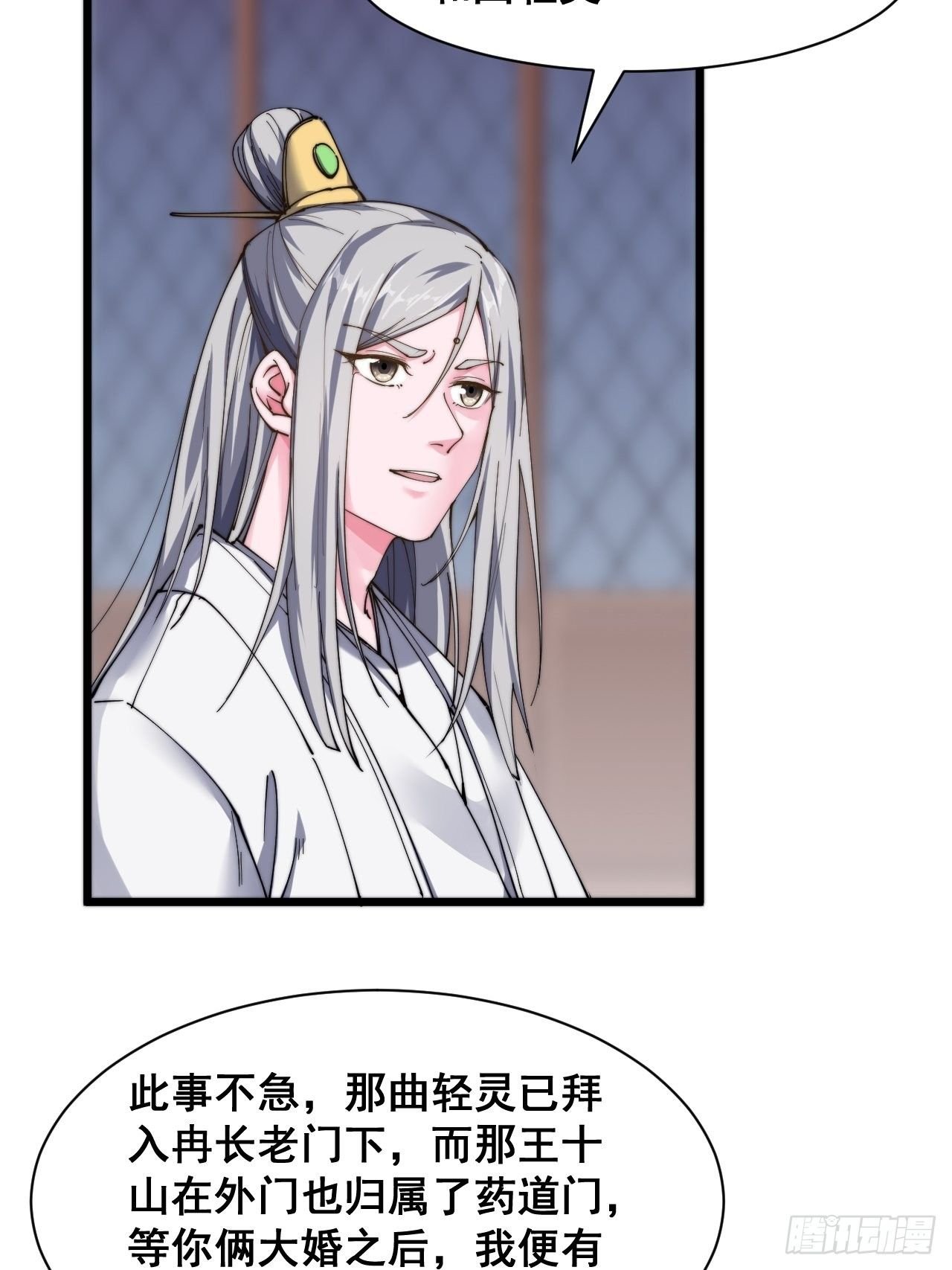 第十八话（下集）