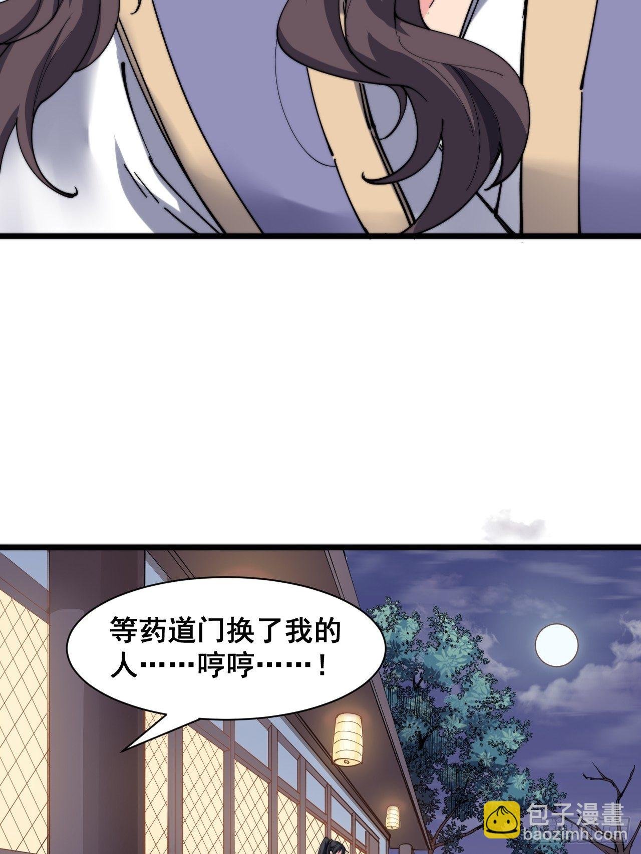 第十八话（下集）