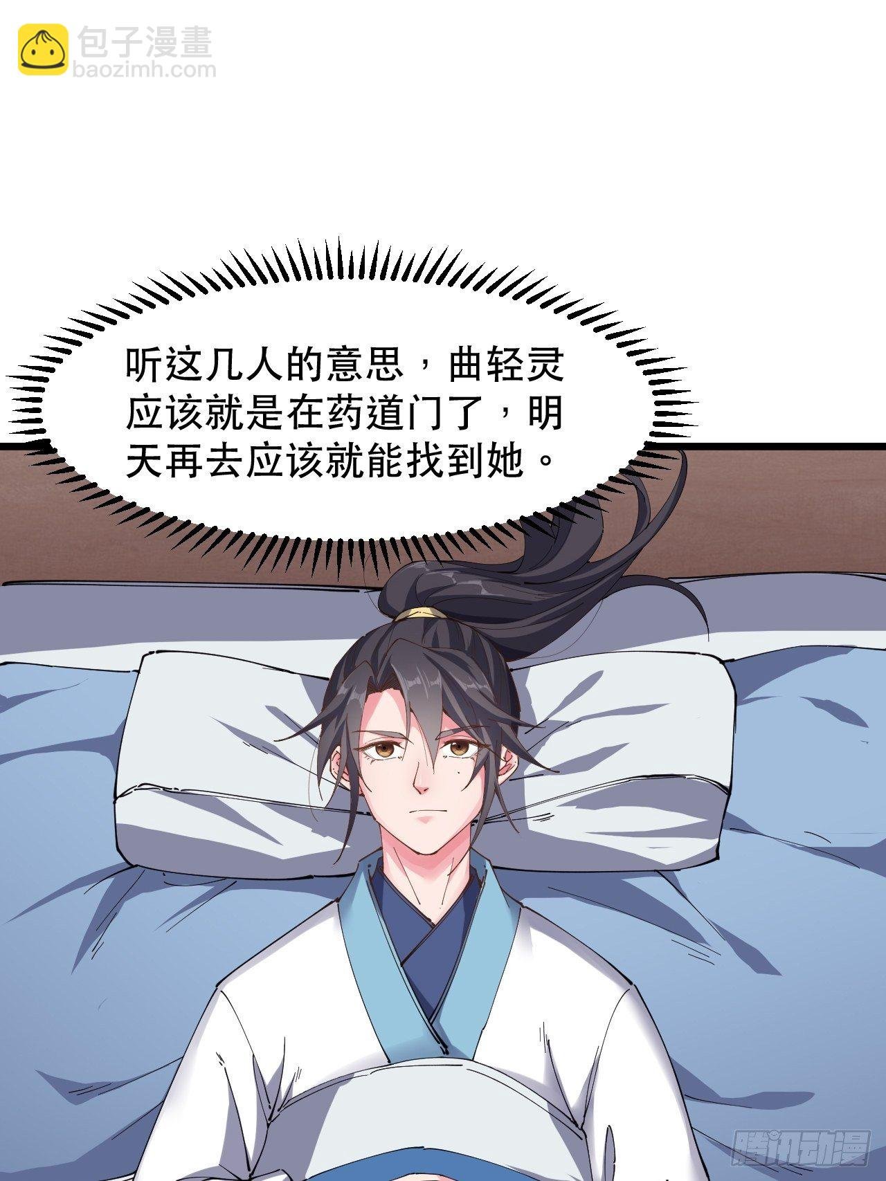 第十八话（下集）