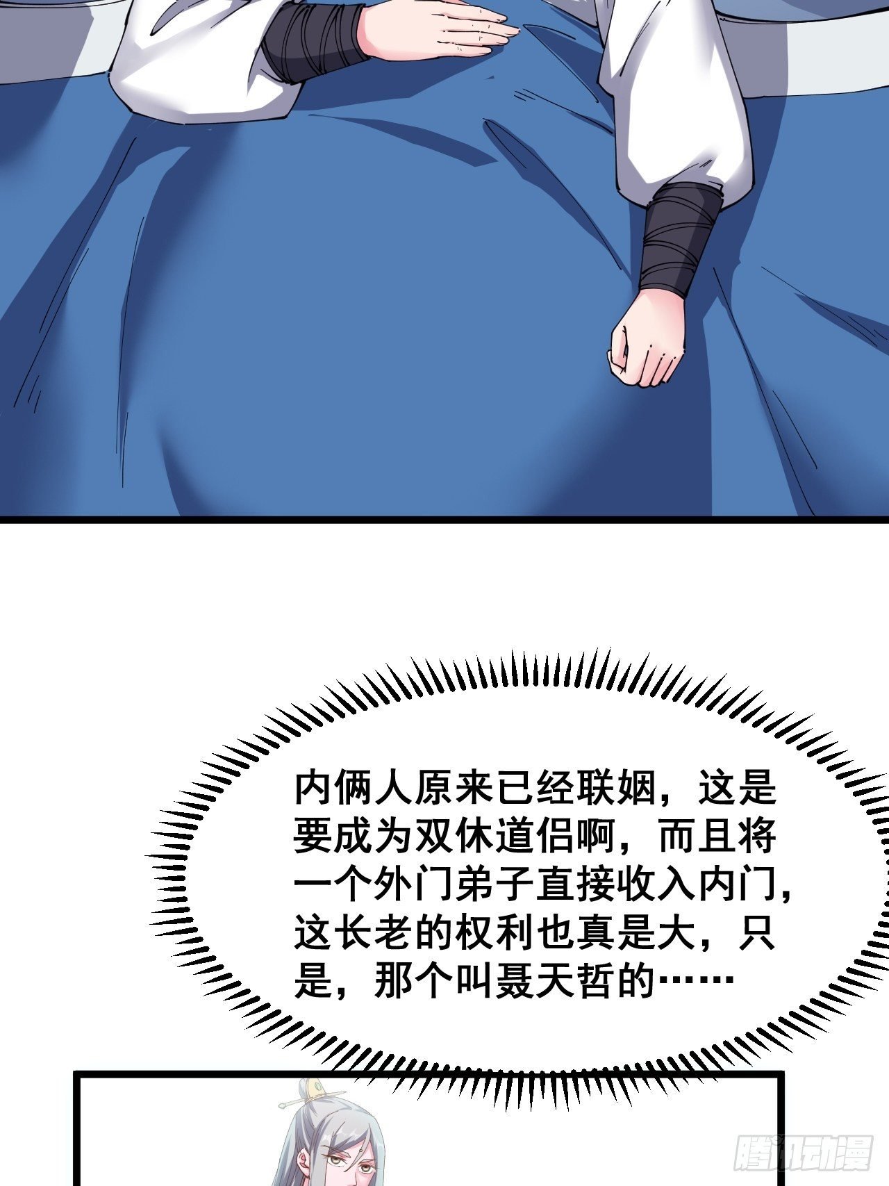 第十八话（下集）