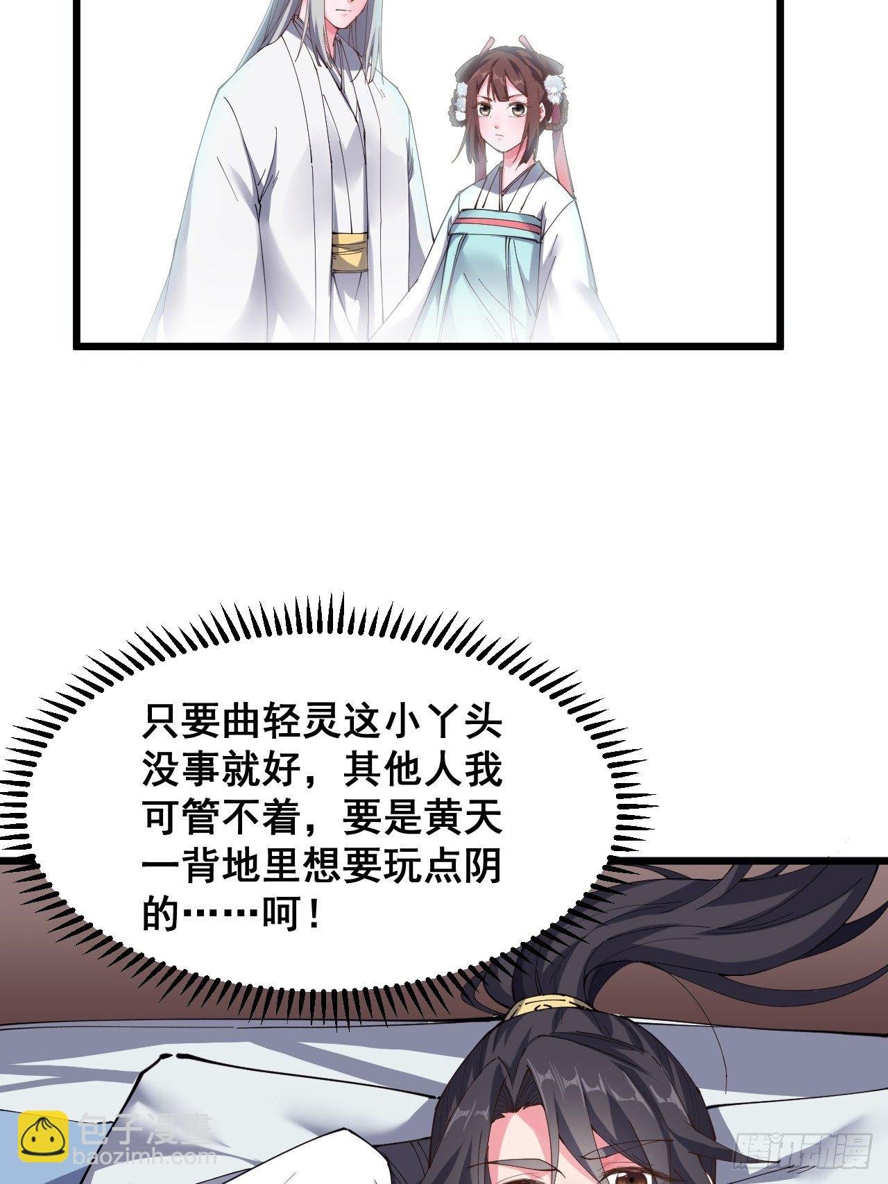 第十八话（下集）