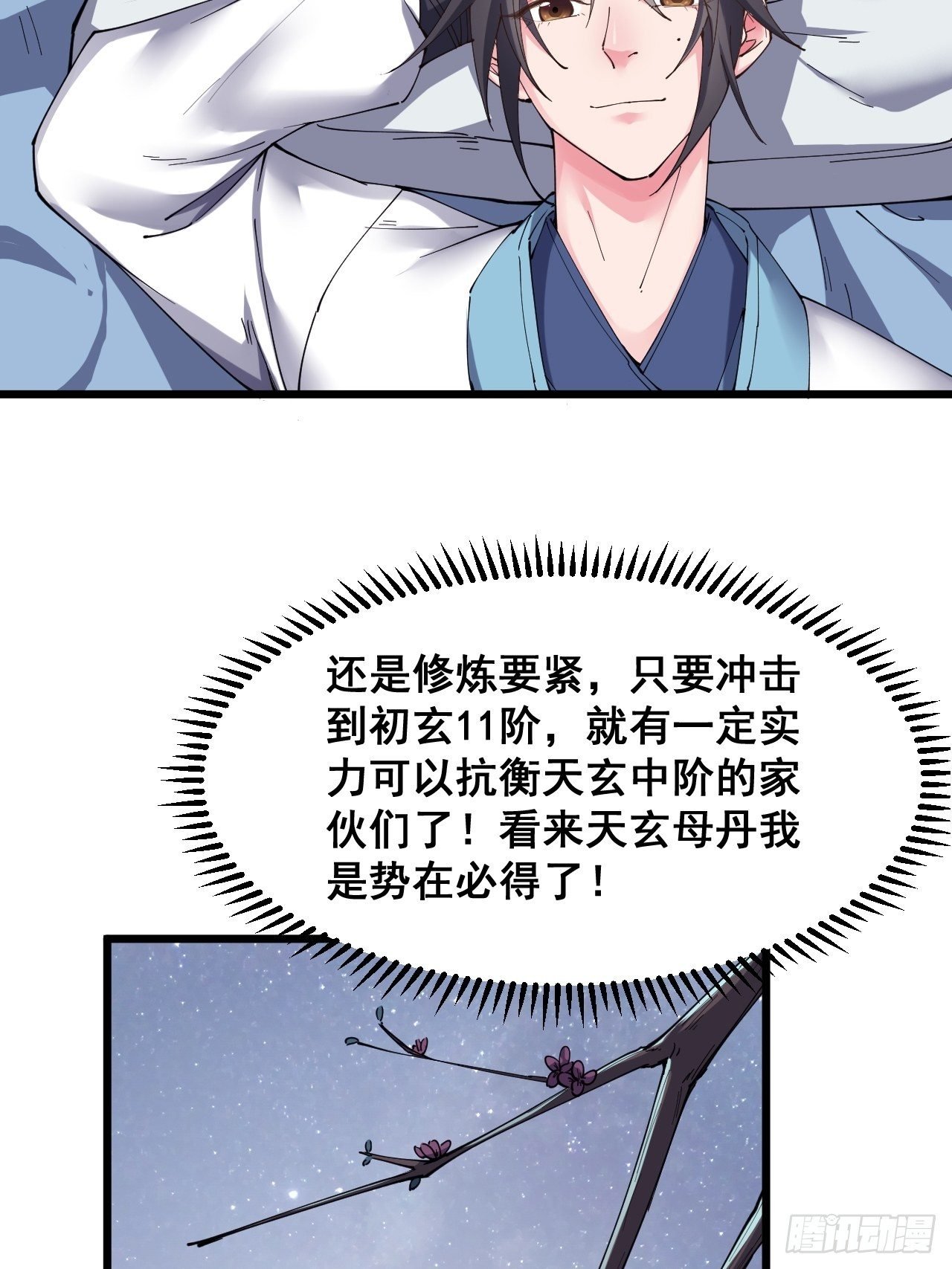 第十八话（下集）