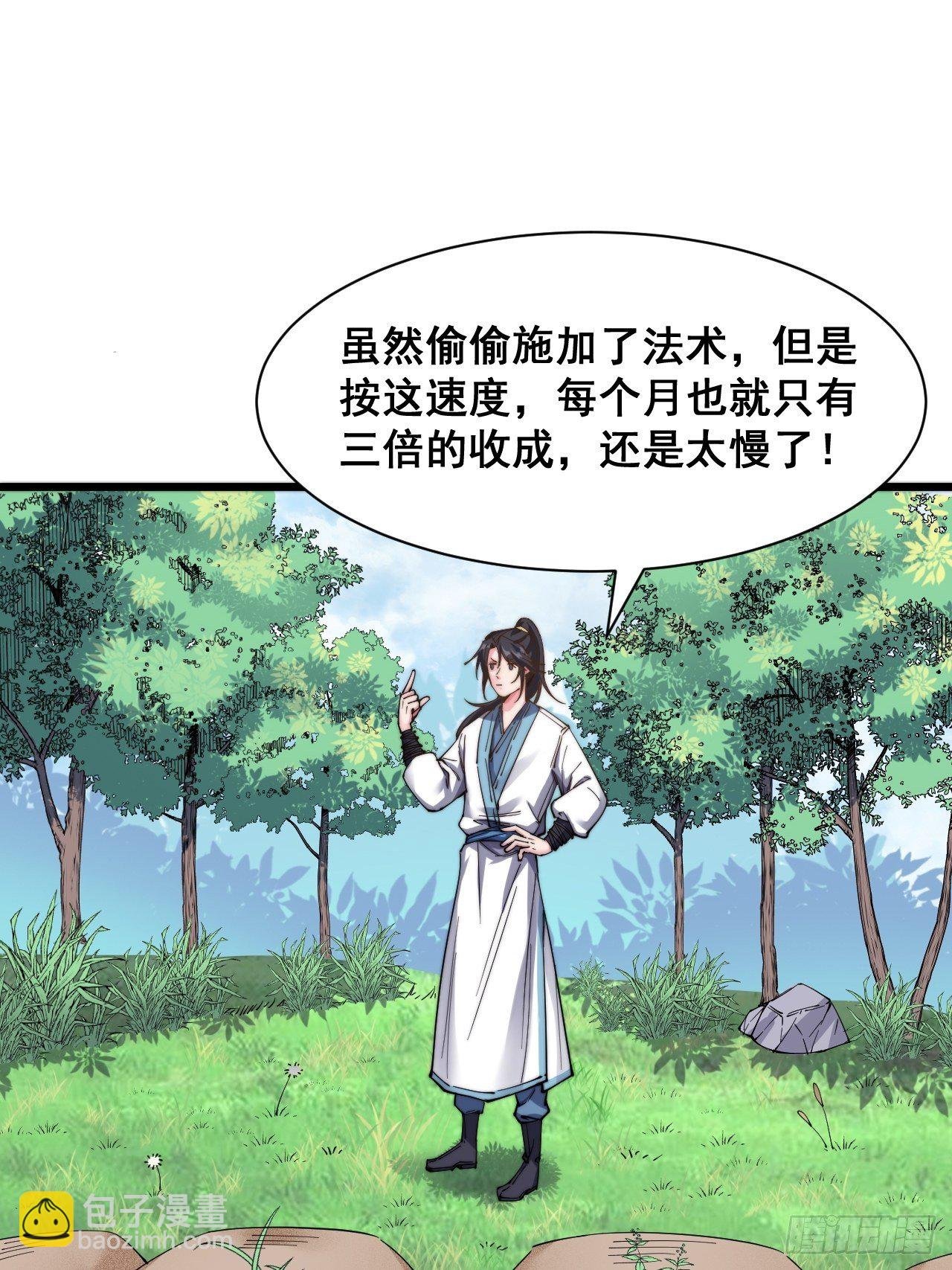 第十九话