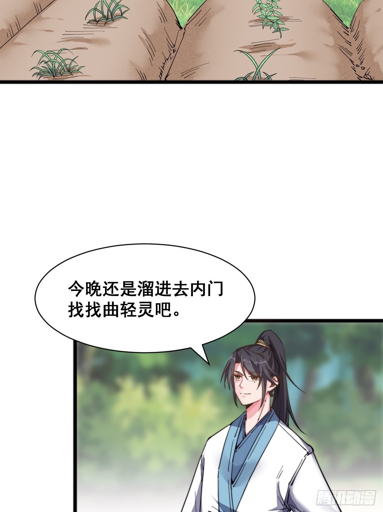 第十九话