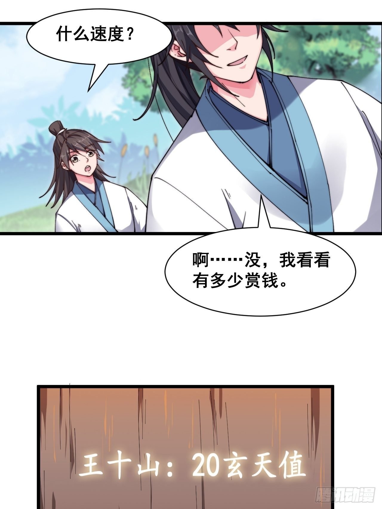 第十九话