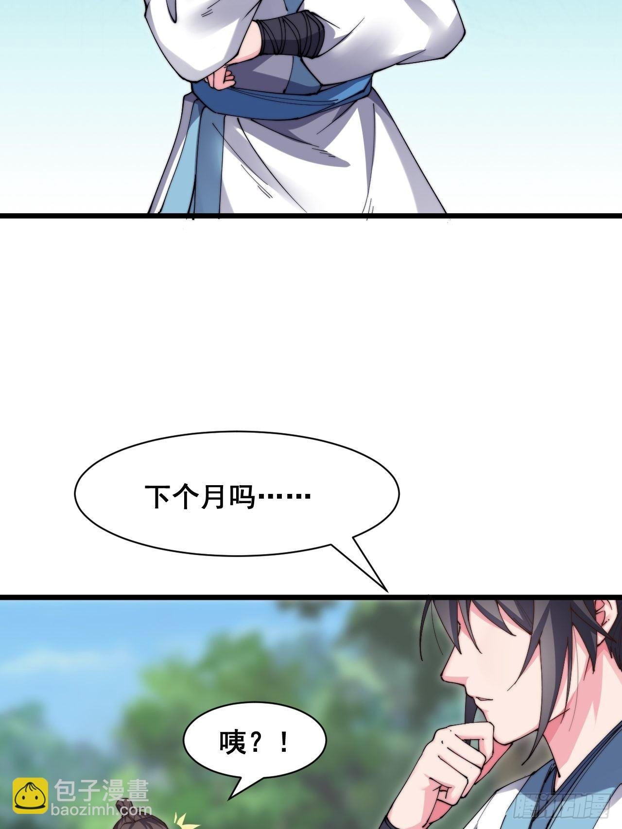 第十九话
