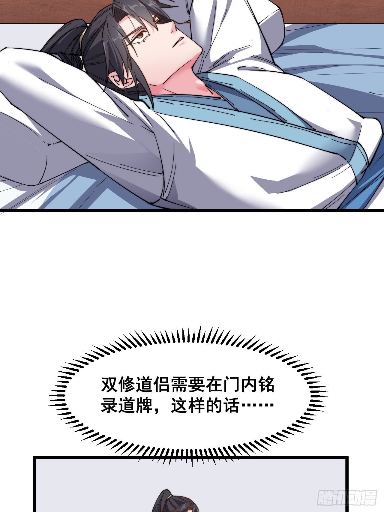 第十九话