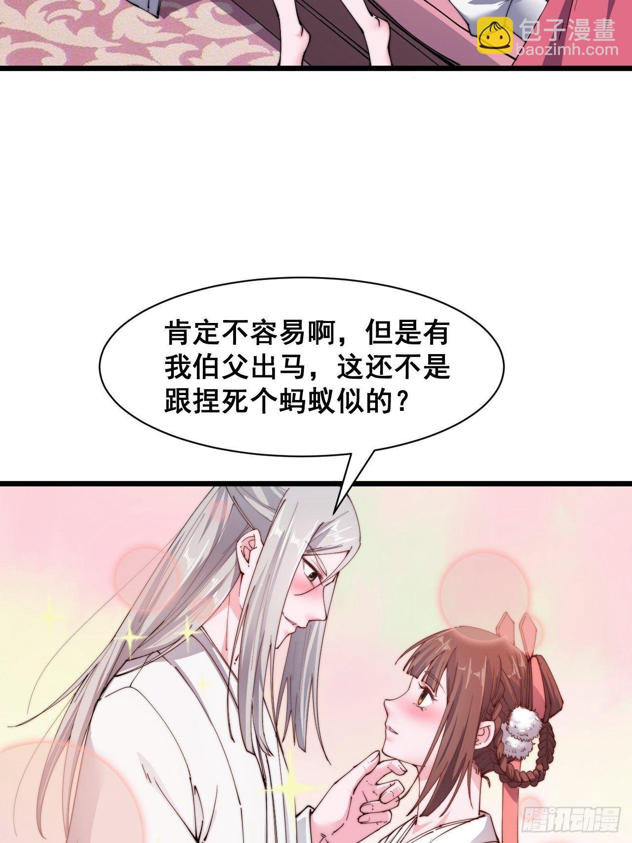 第十九话