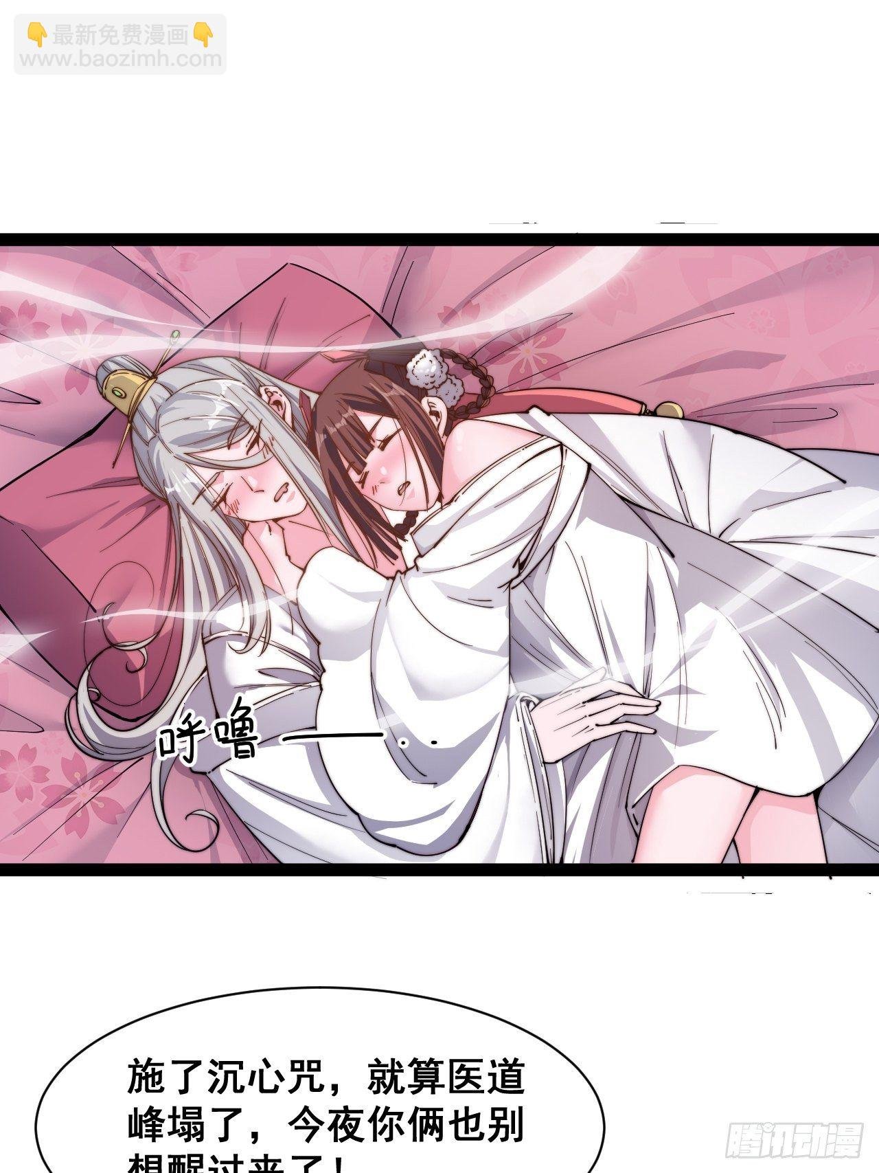 第二十话