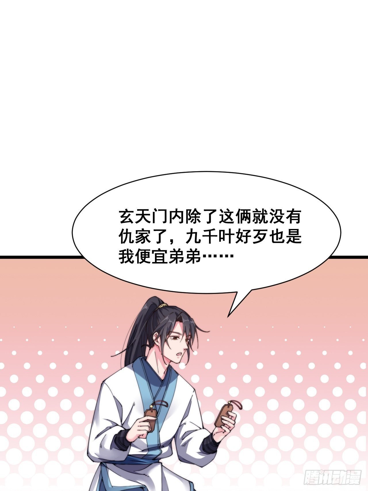 第二十话