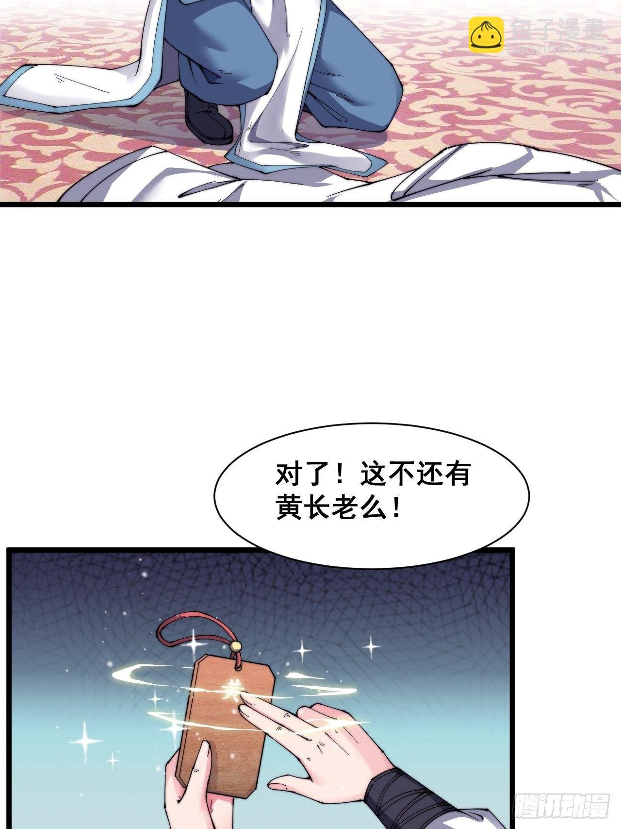 第二十话