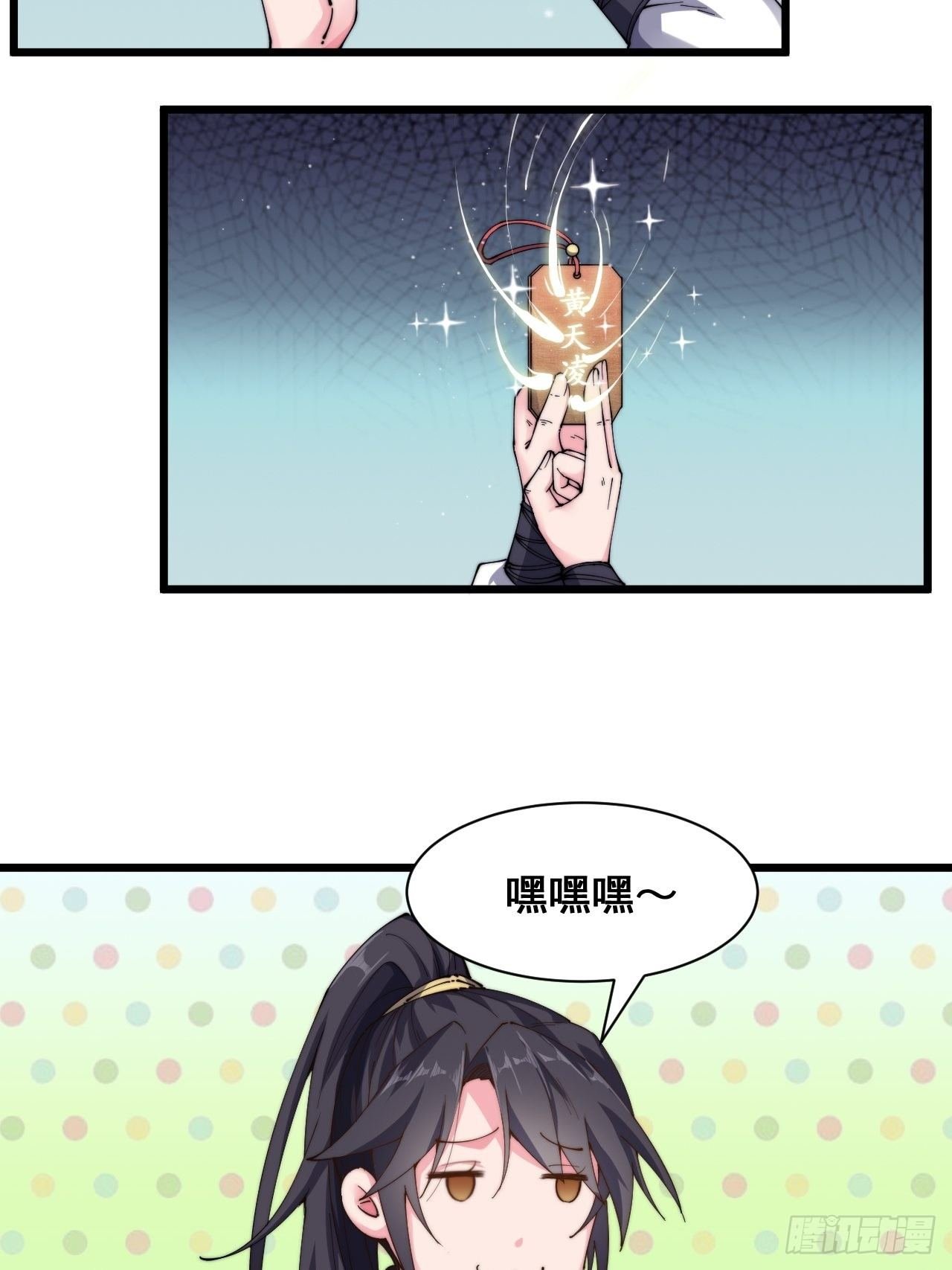 第二十话