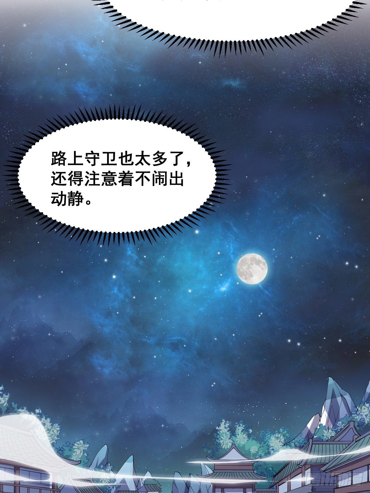第二十话