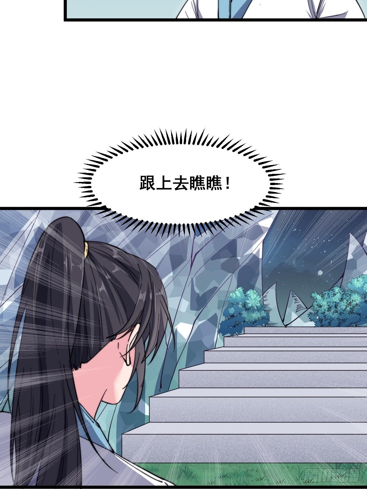 第二十话