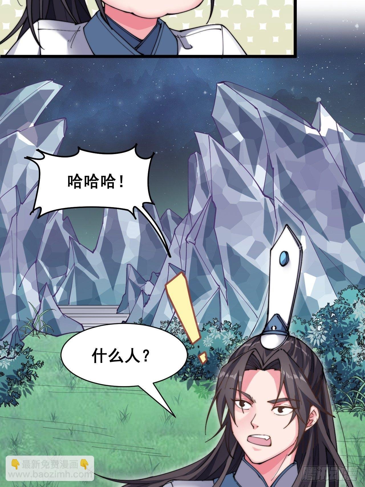 第二十话