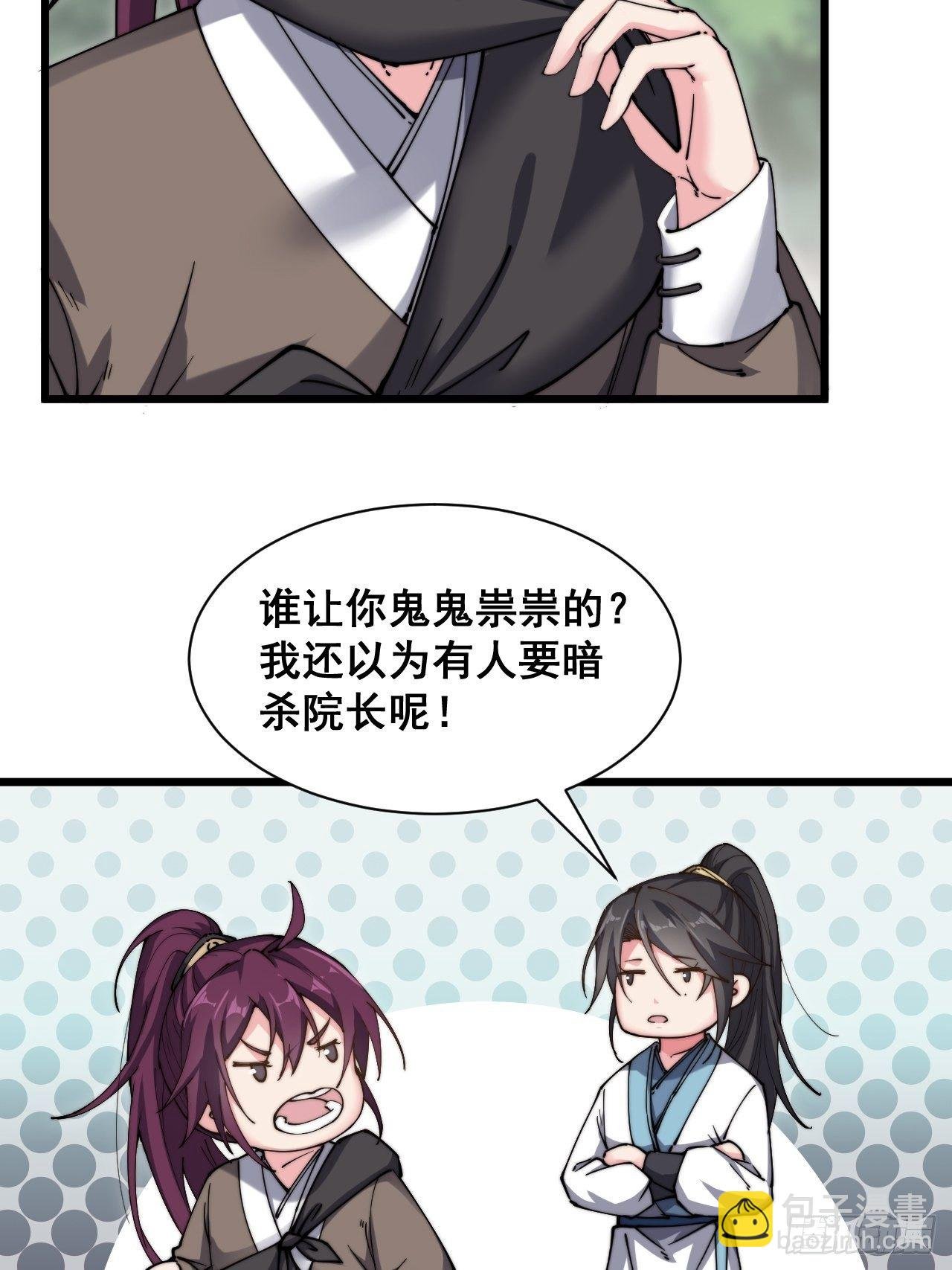 第二十话
