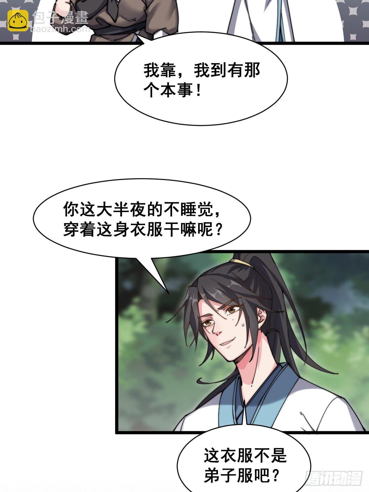 第二十话