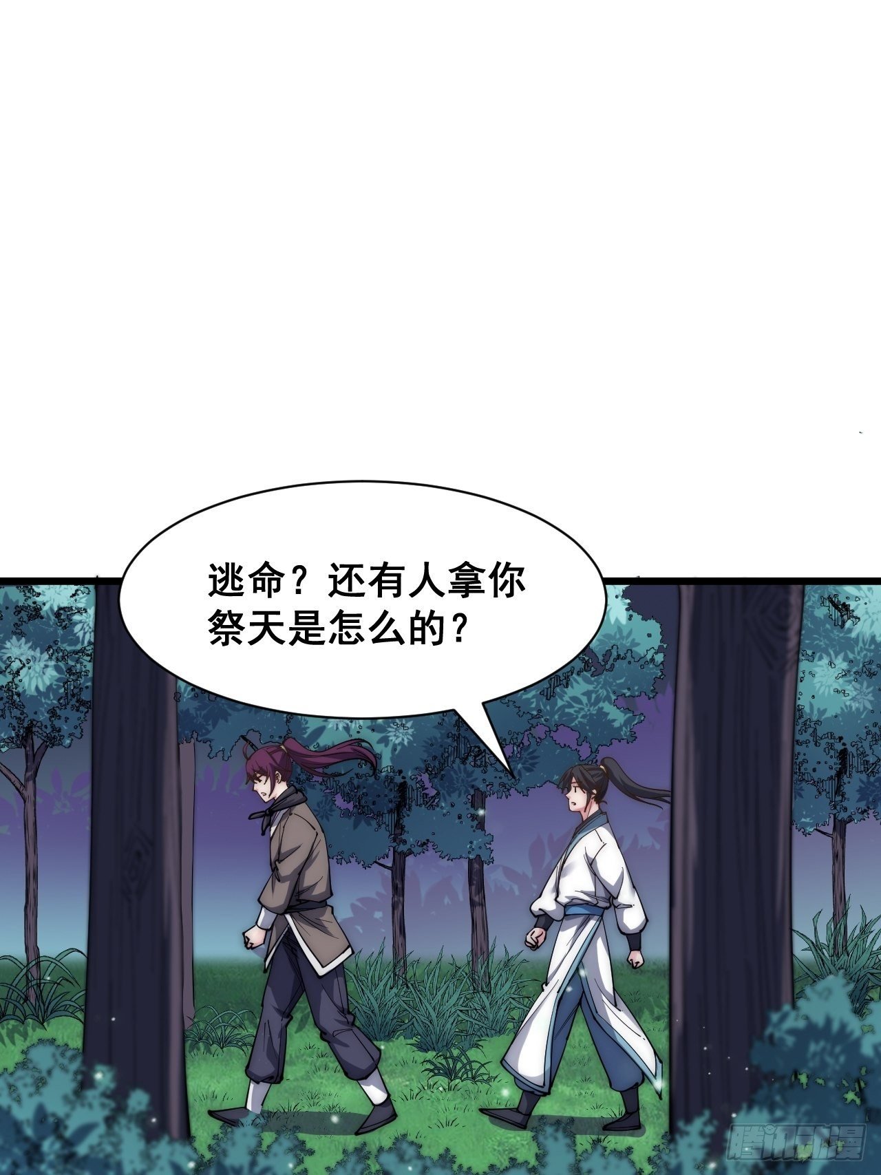 第二十话