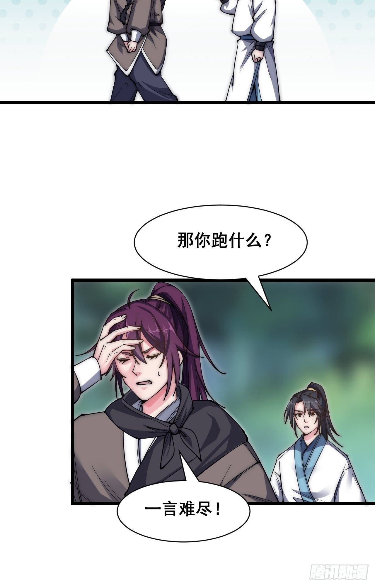 第二十话