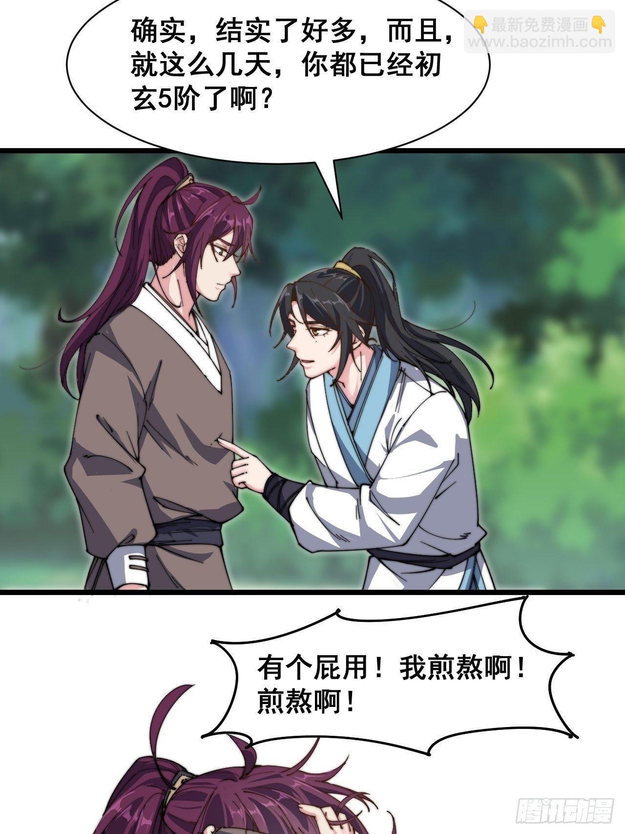 第二十话