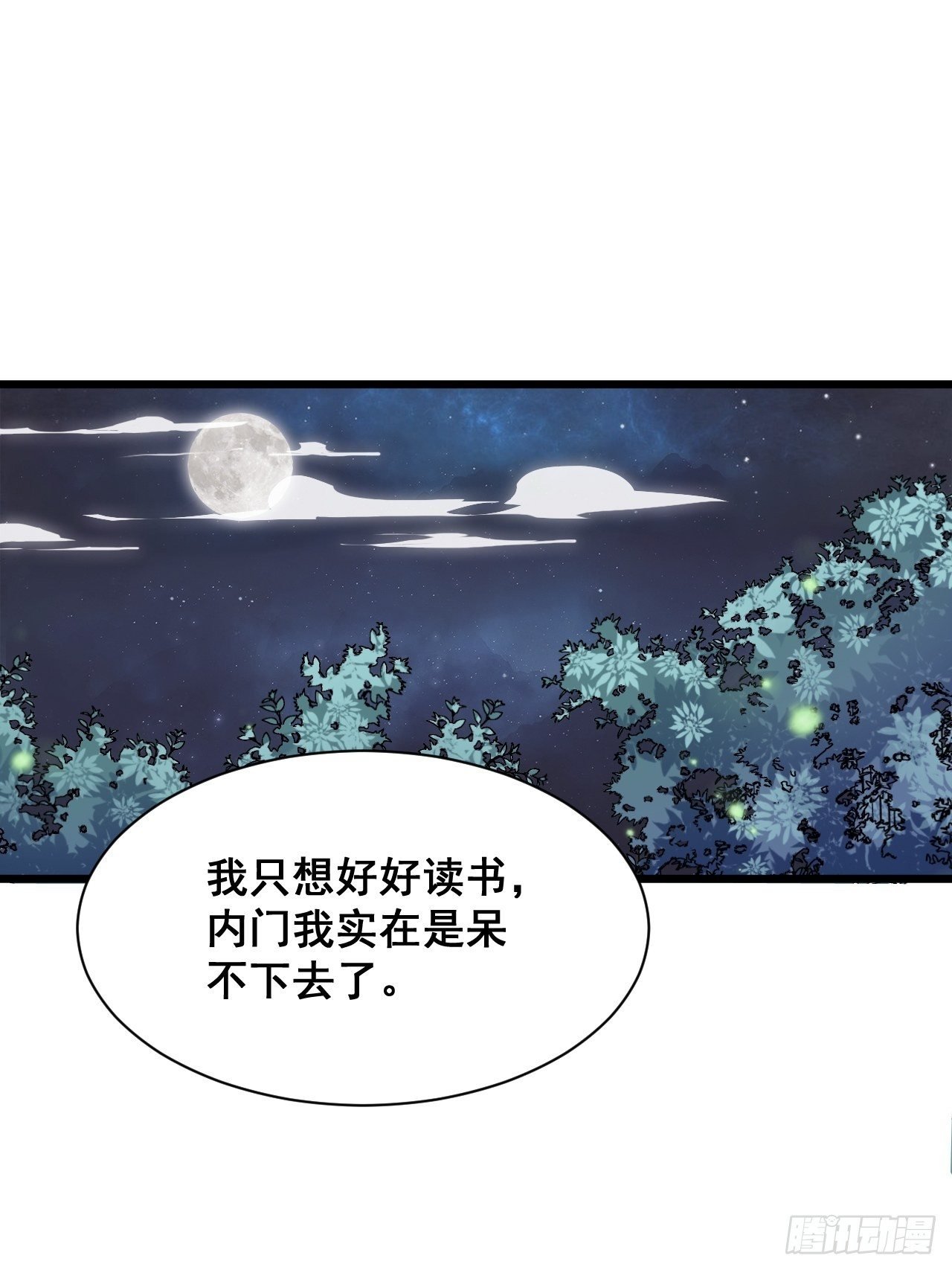 第二十一话