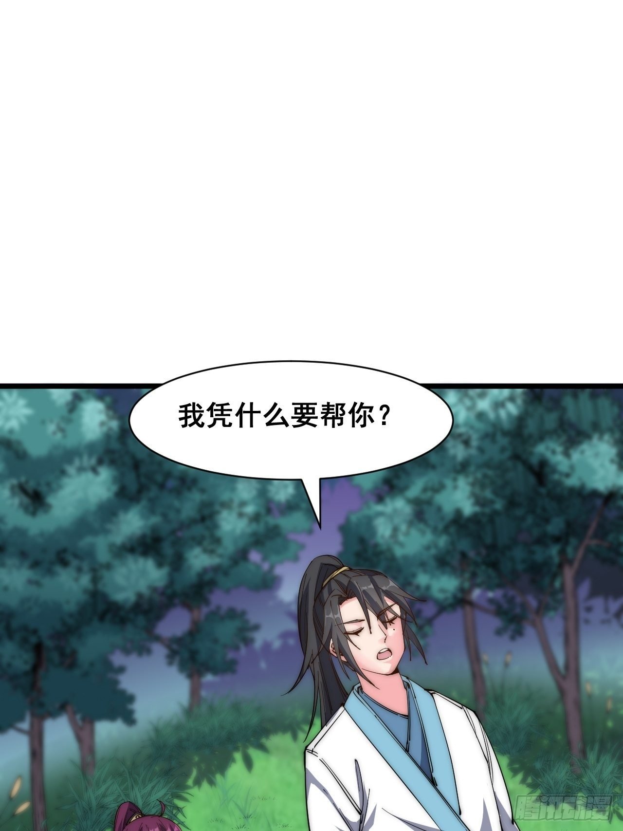 第二十一话