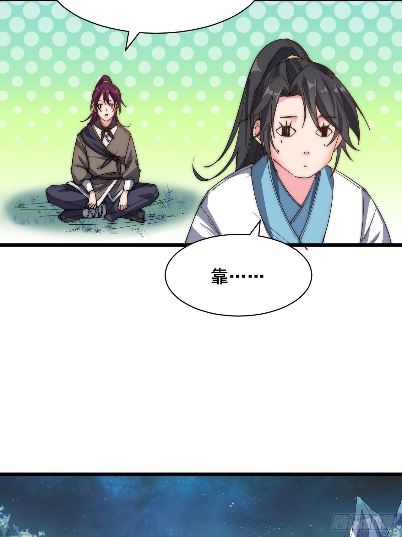 第二十一话