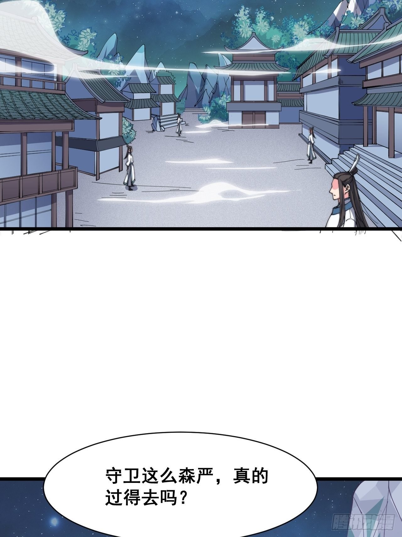 第二十一话