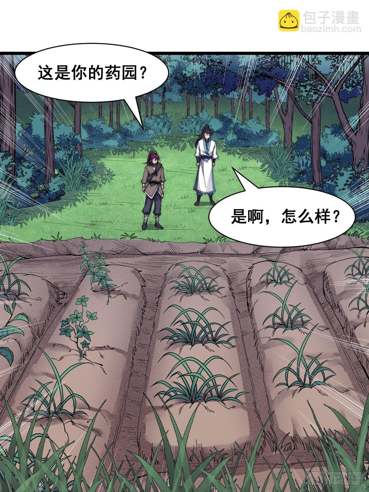 第二十一话