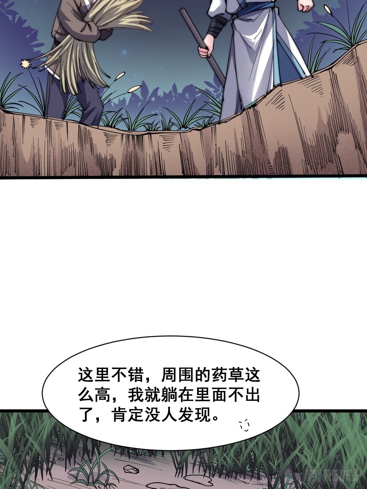 第二十一话