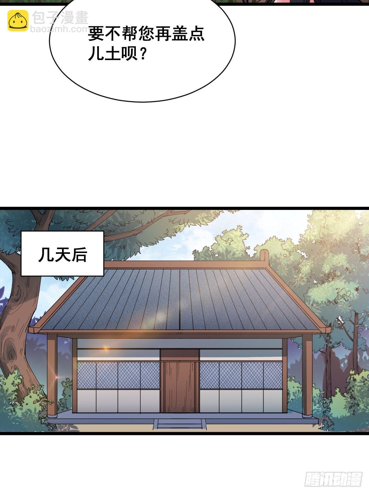 第二十一话