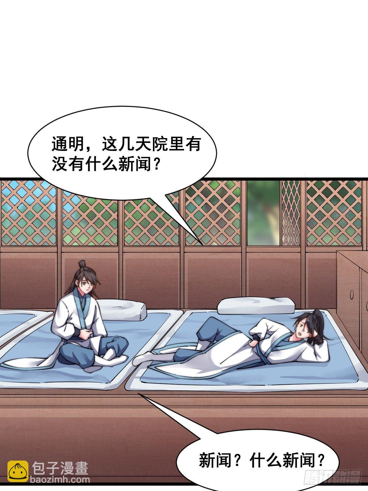 第二十一话