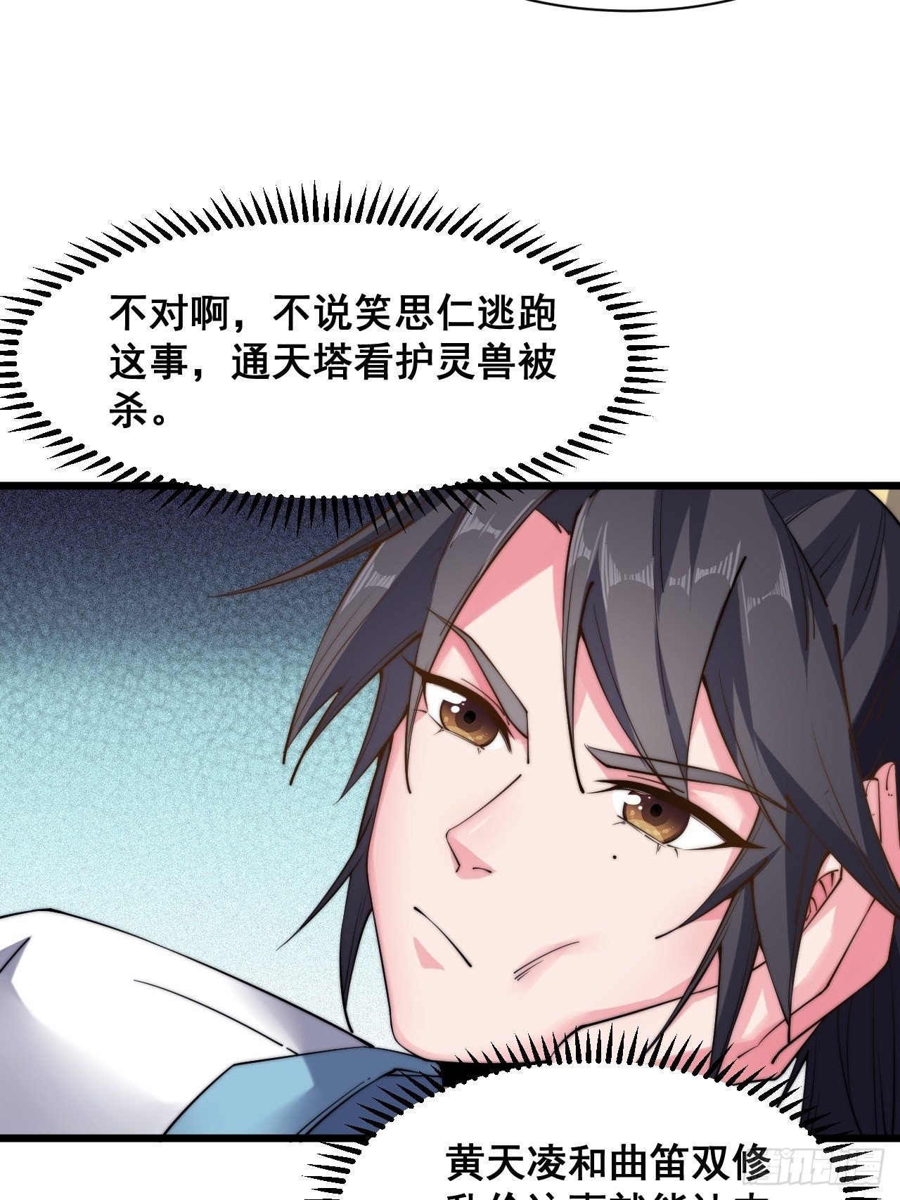 第二十一话
