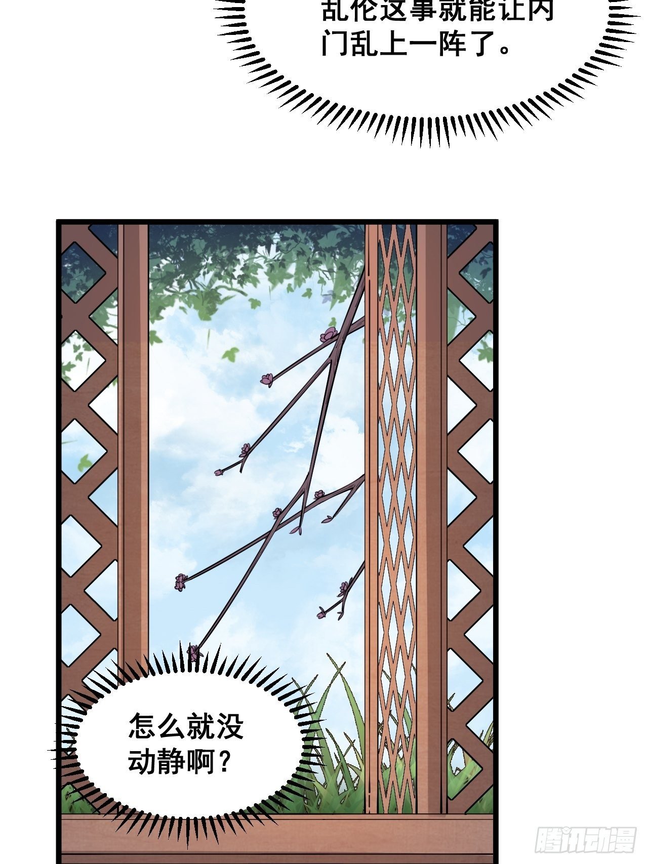 第二十一话
