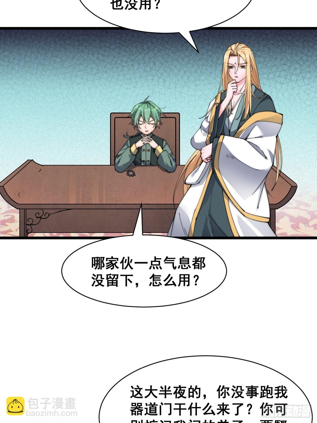 第二十一话