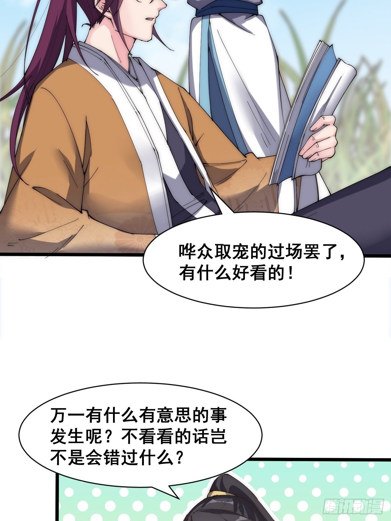 第二十二话