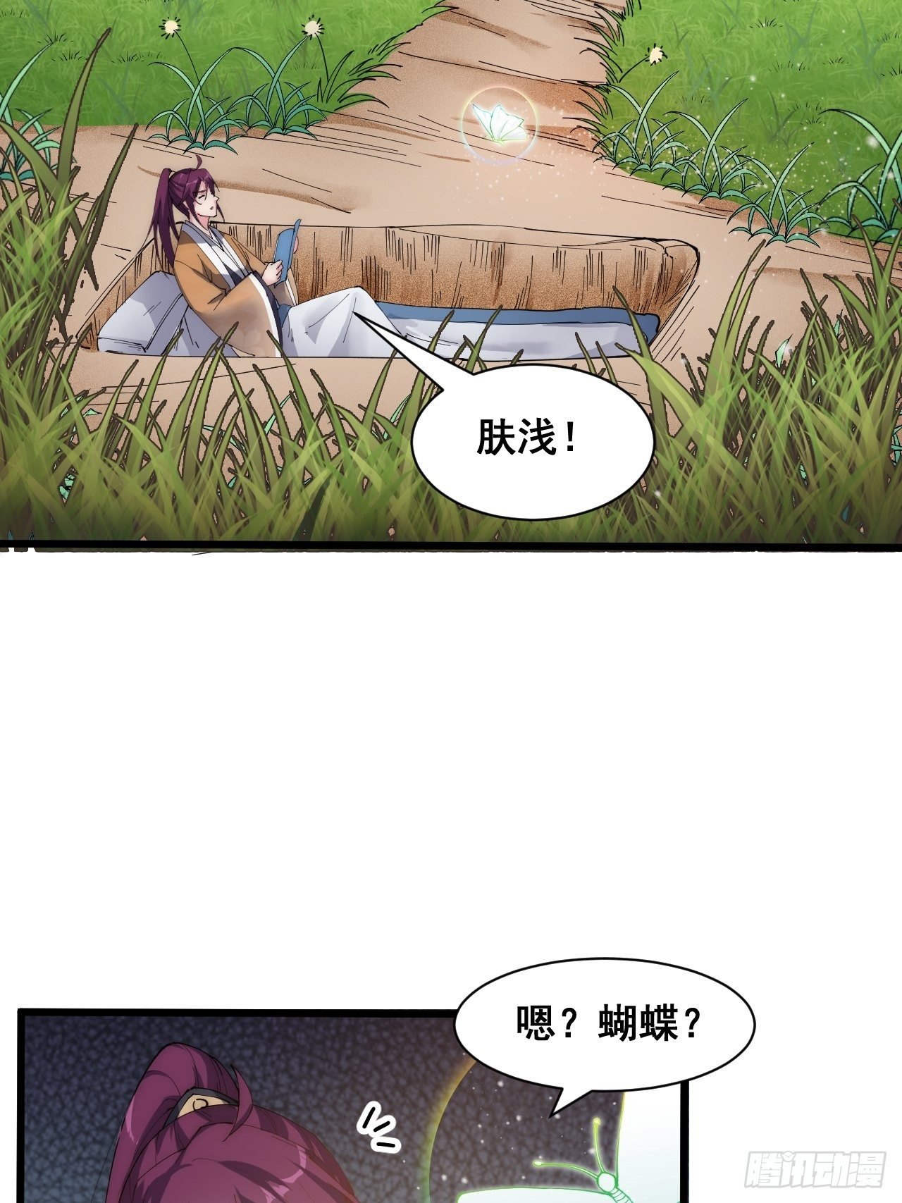 第二十二话