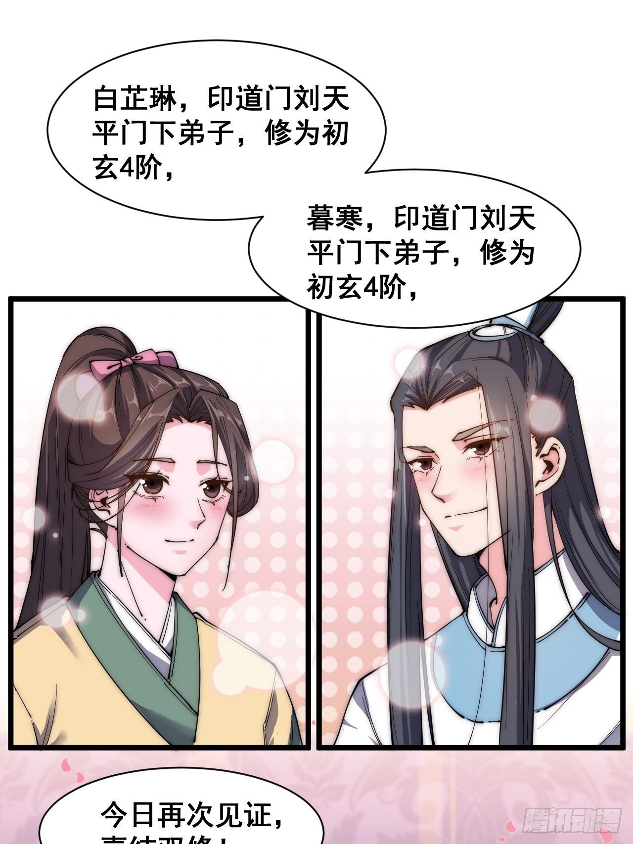 第二十二话