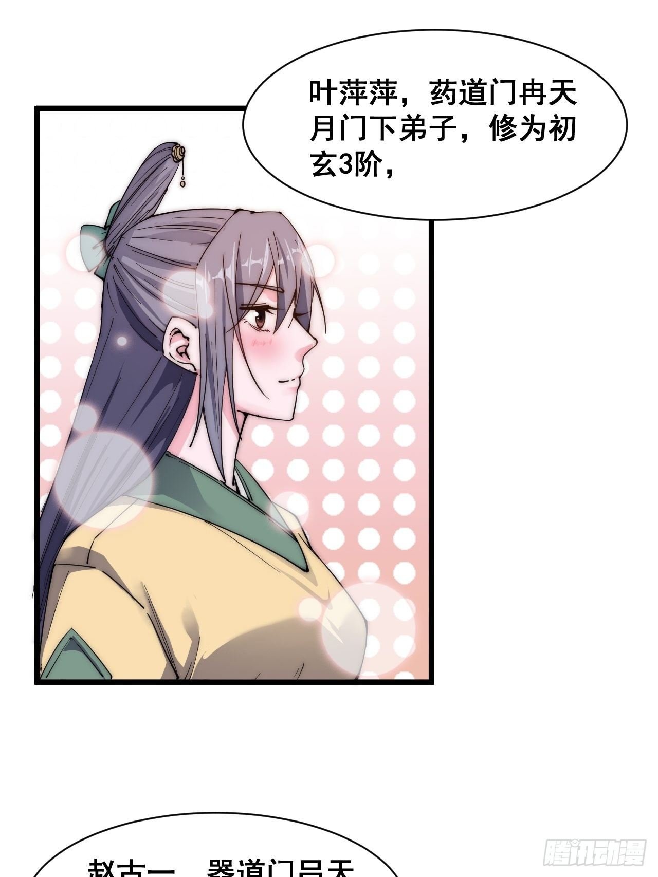 第二十二话