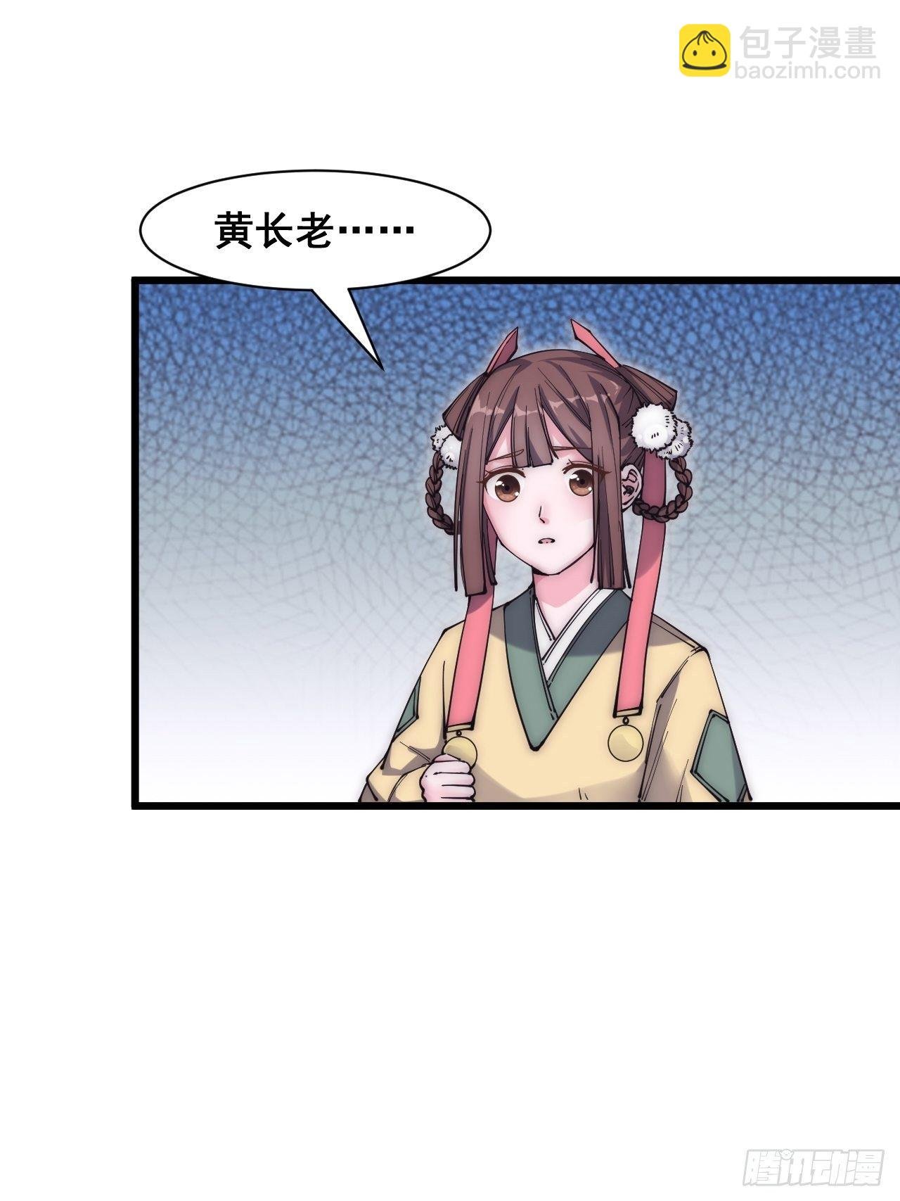 第二十三话