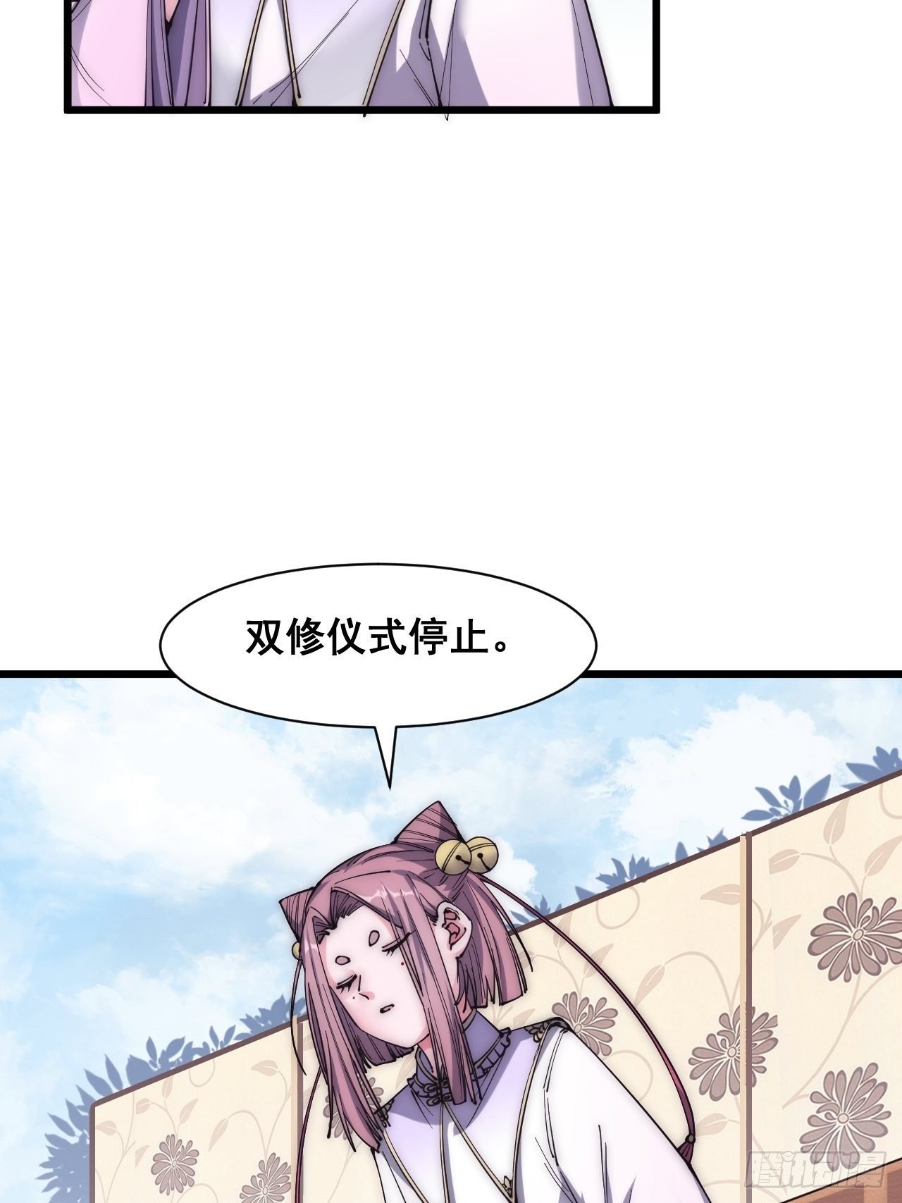 第二十三话
