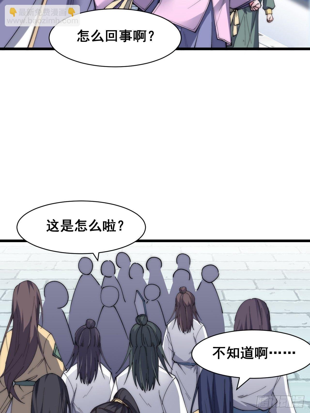 第二十三话