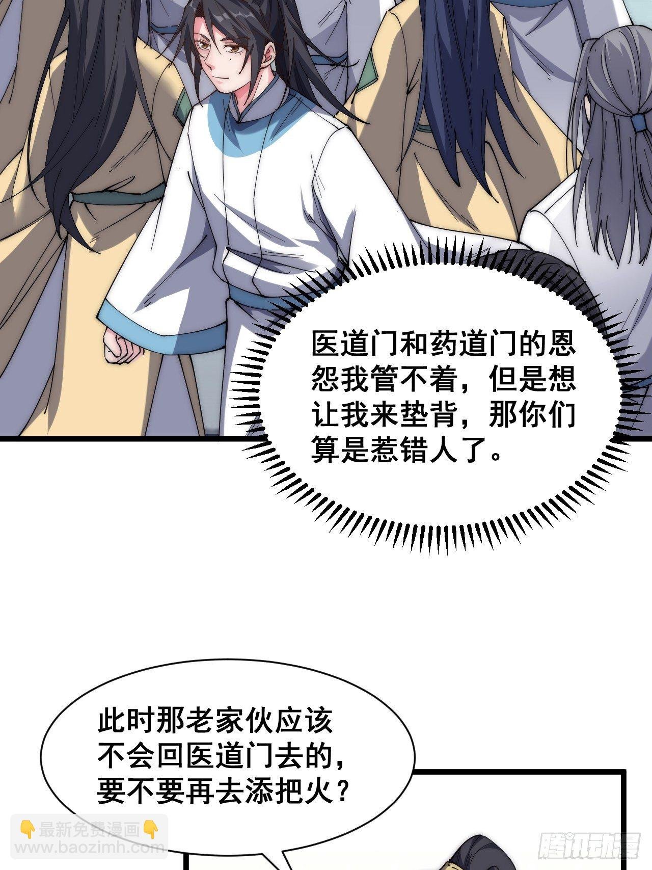 第二十三话