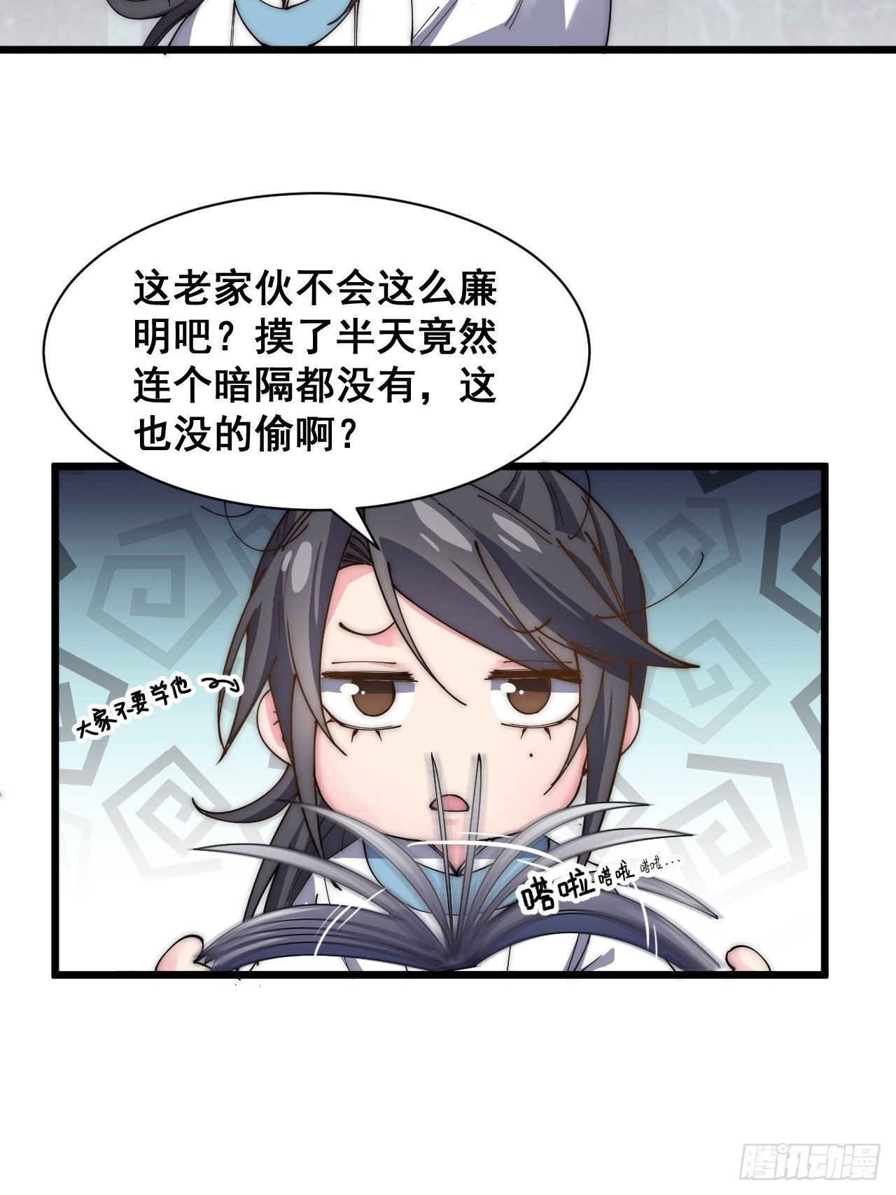 第二十三话
