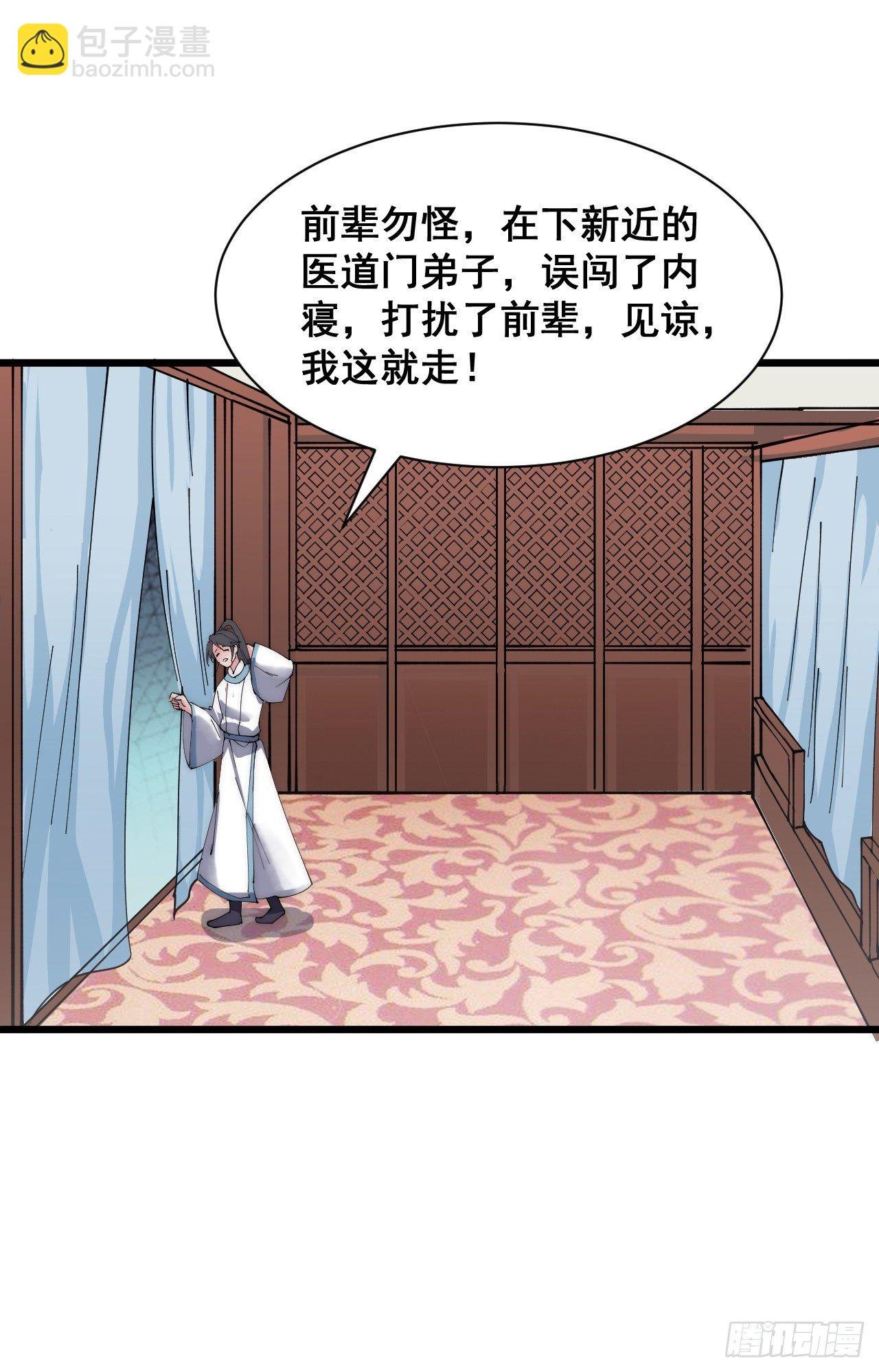 第二十三话